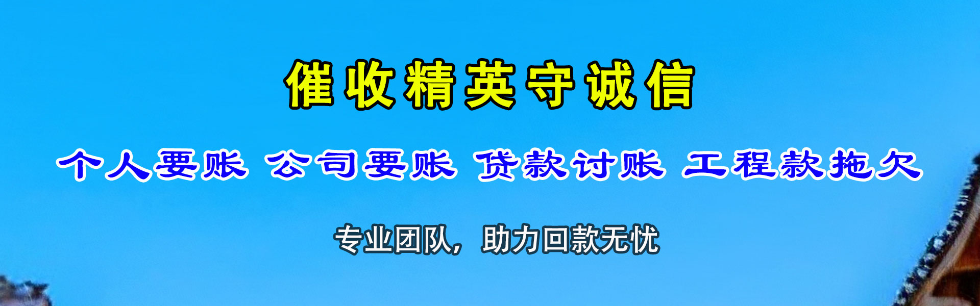 洪山清账公司