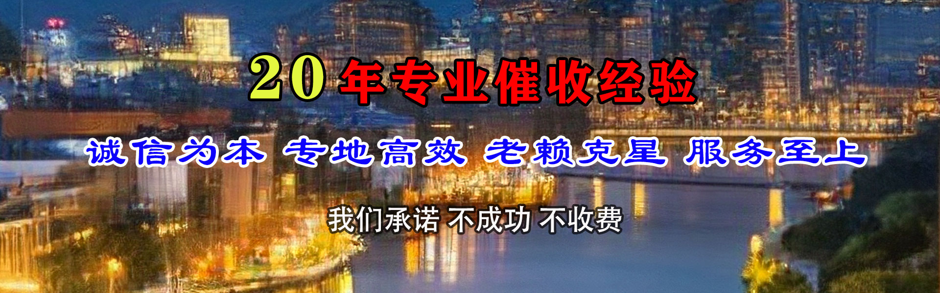洪山清债公司