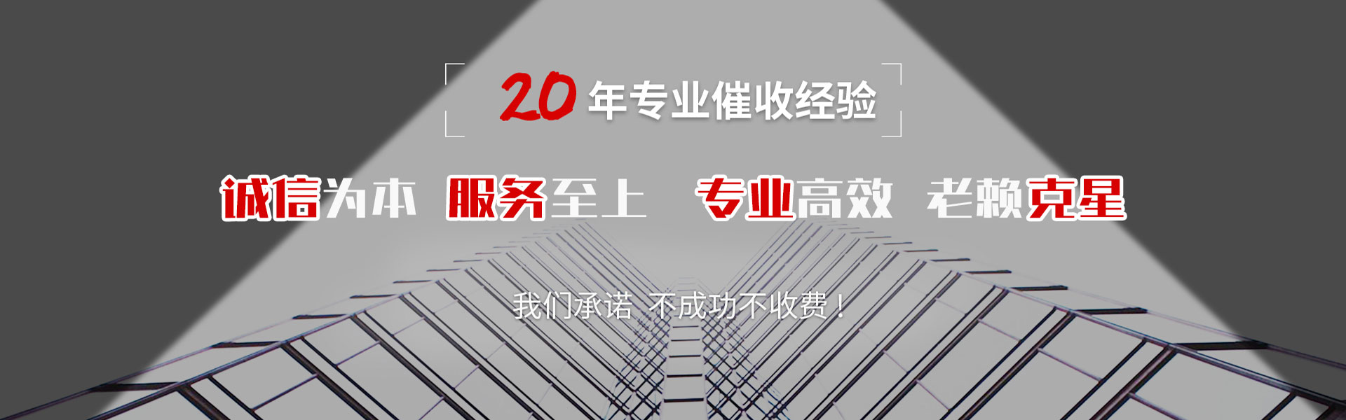 洪山要账公司